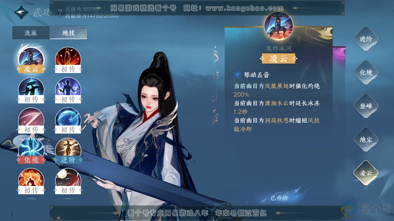 NSH312989逆水寒手游账号详情图21 NSH312989逆水寒手游账号详情图21