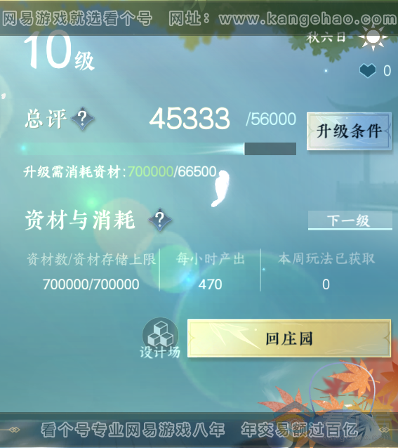 NSH312989逆水寒手游账号详情图20 NSH312989逆水寒手游账号详情图20