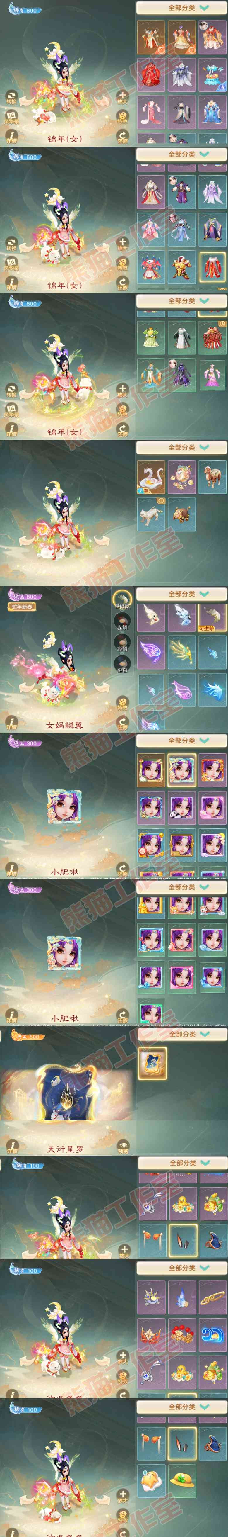 F6731大话西游账号详情图8