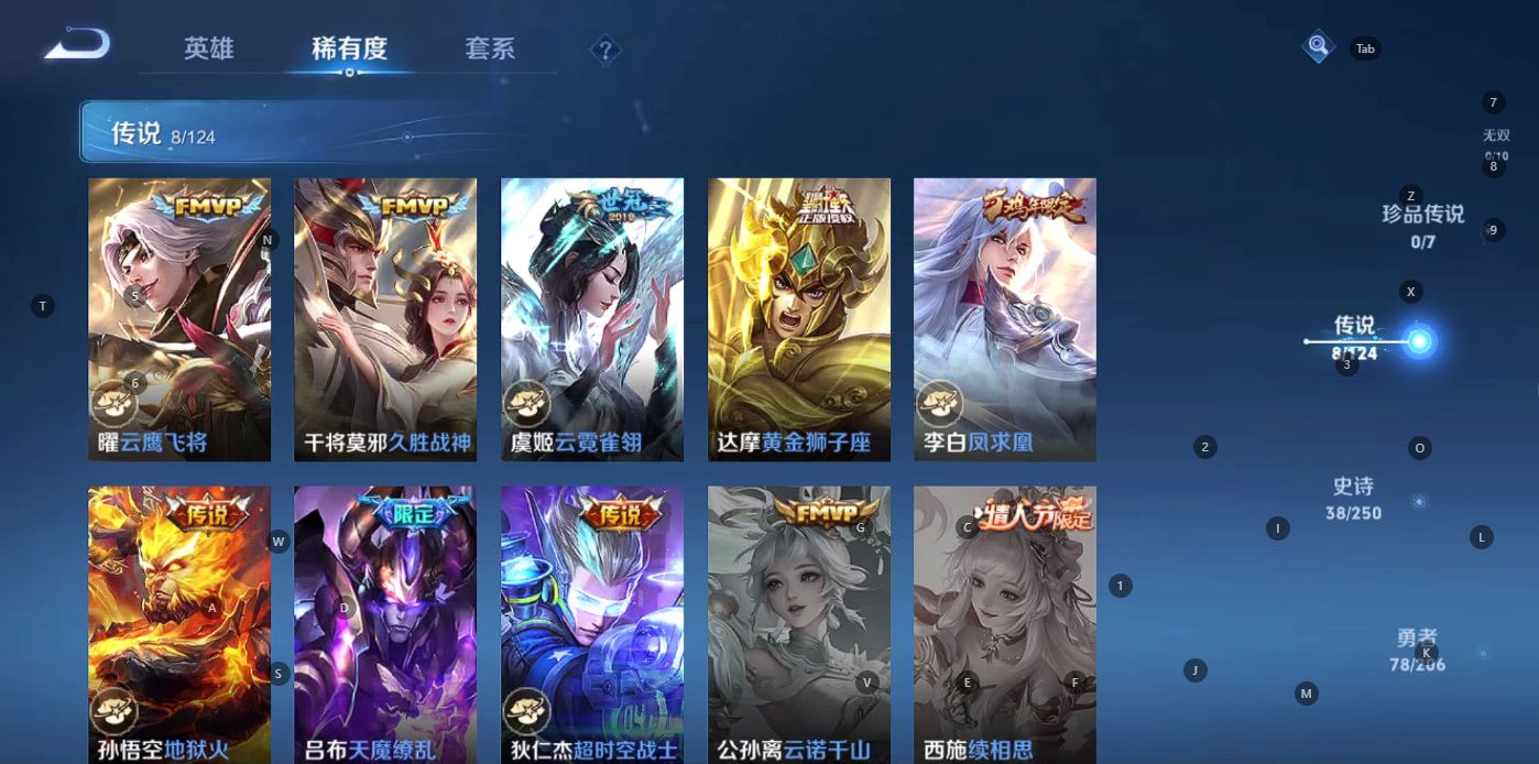 WZ3142304王者荣耀账号详情图8 WZ3142304王者荣耀账号详情图8