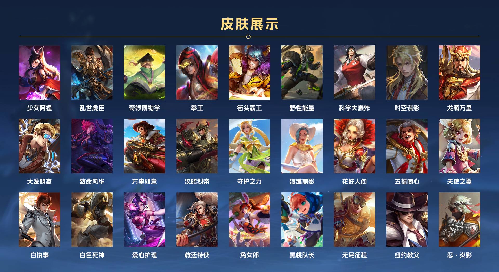 WZ3142304王者荣耀账号详情图4 WZ3142304王者荣耀账号详情图4