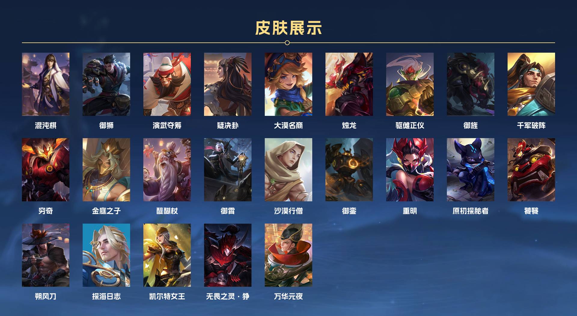 WZ3142304王者荣耀账号详情图5 WZ3142304王者荣耀账号详情图5