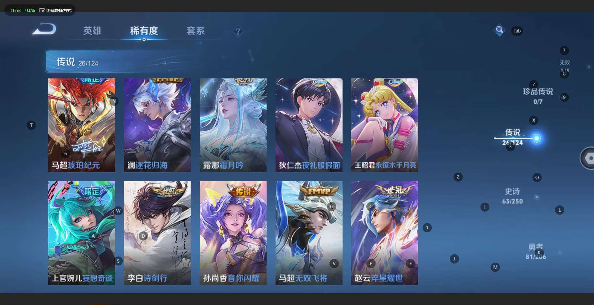 WZ3142320王者荣耀账号详情图11