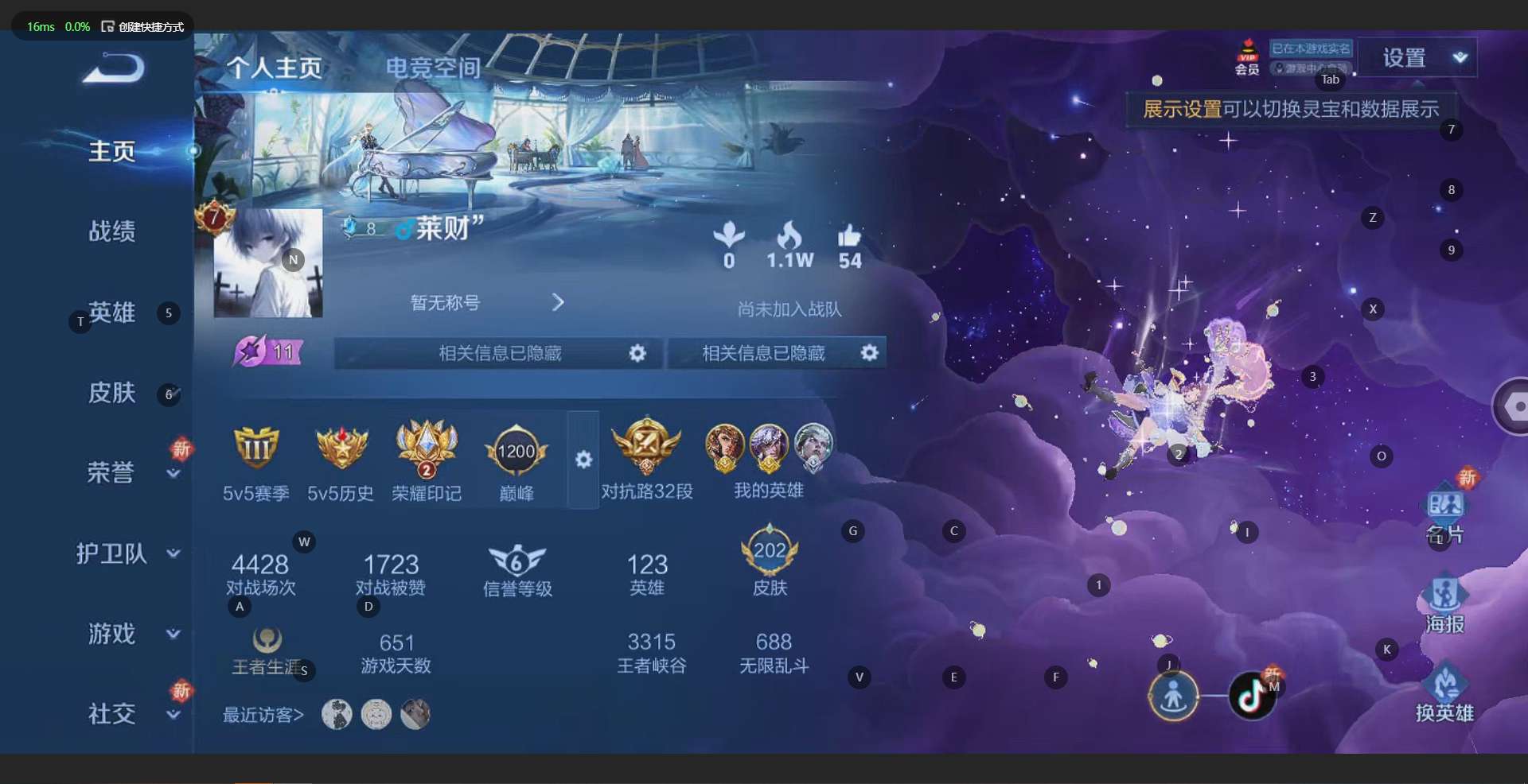 WZ3142320王者荣耀账号详情图8
