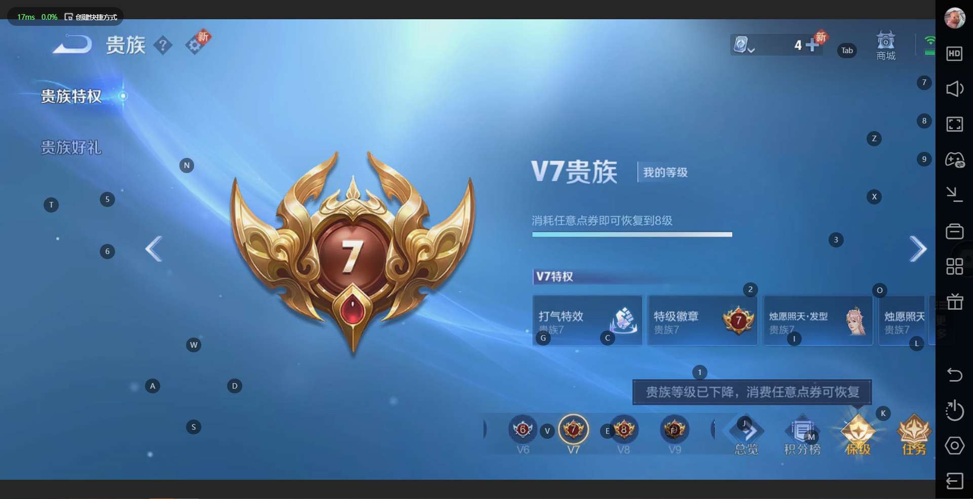 WZ3142320王者荣耀账号详情图12