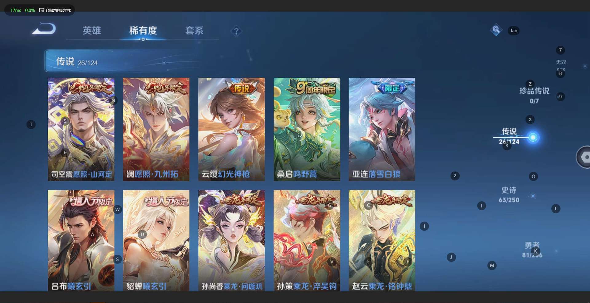 WZ3142320王者荣耀账号详情图10