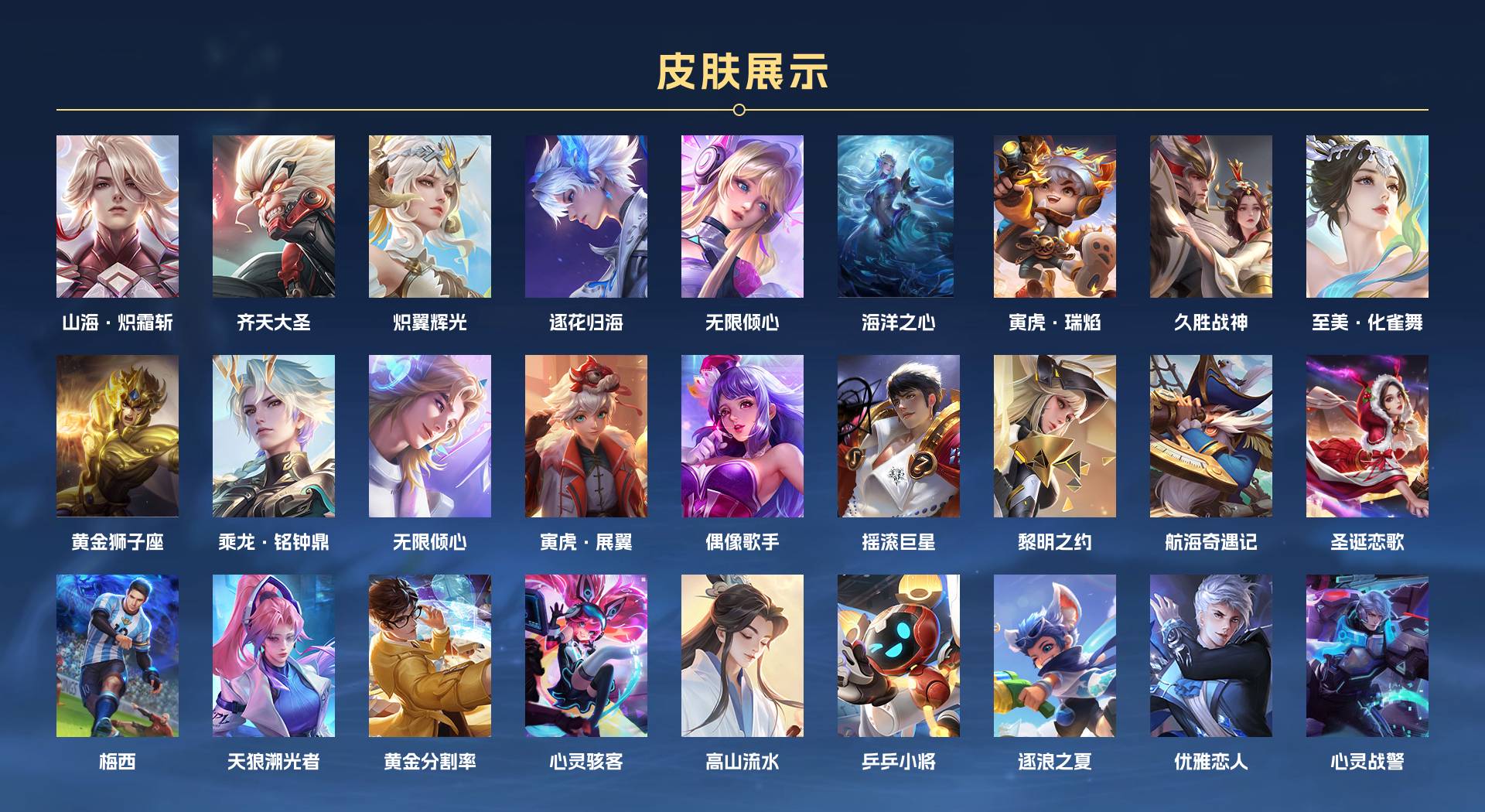 WZ3142638王者荣耀账号详情图3 WZ3142638王者荣耀账号详情图3