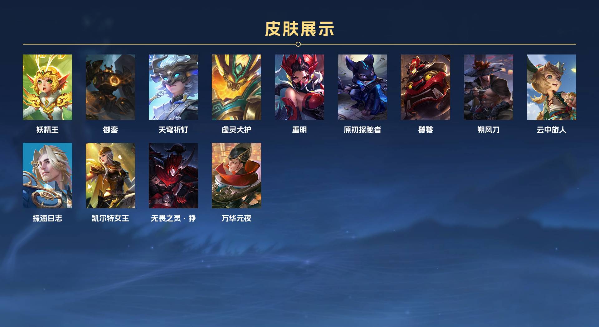 WZ3142638王者荣耀账号详情图13 WZ3142638王者荣耀账号详情图13