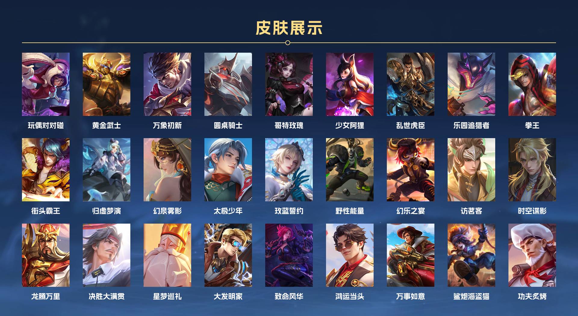 WZ3142638王者荣耀账号详情图10 WZ3142638王者荣耀账号详情图10