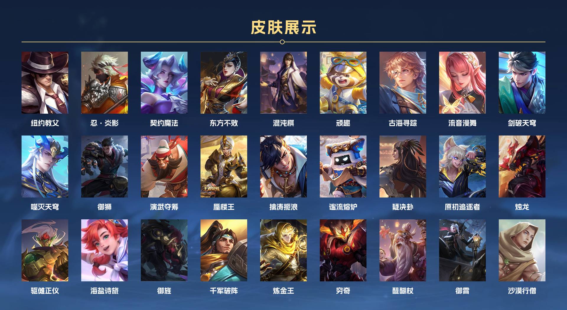 WZ3142638王者荣耀账号详情图12 WZ3142638王者荣耀账号详情图12