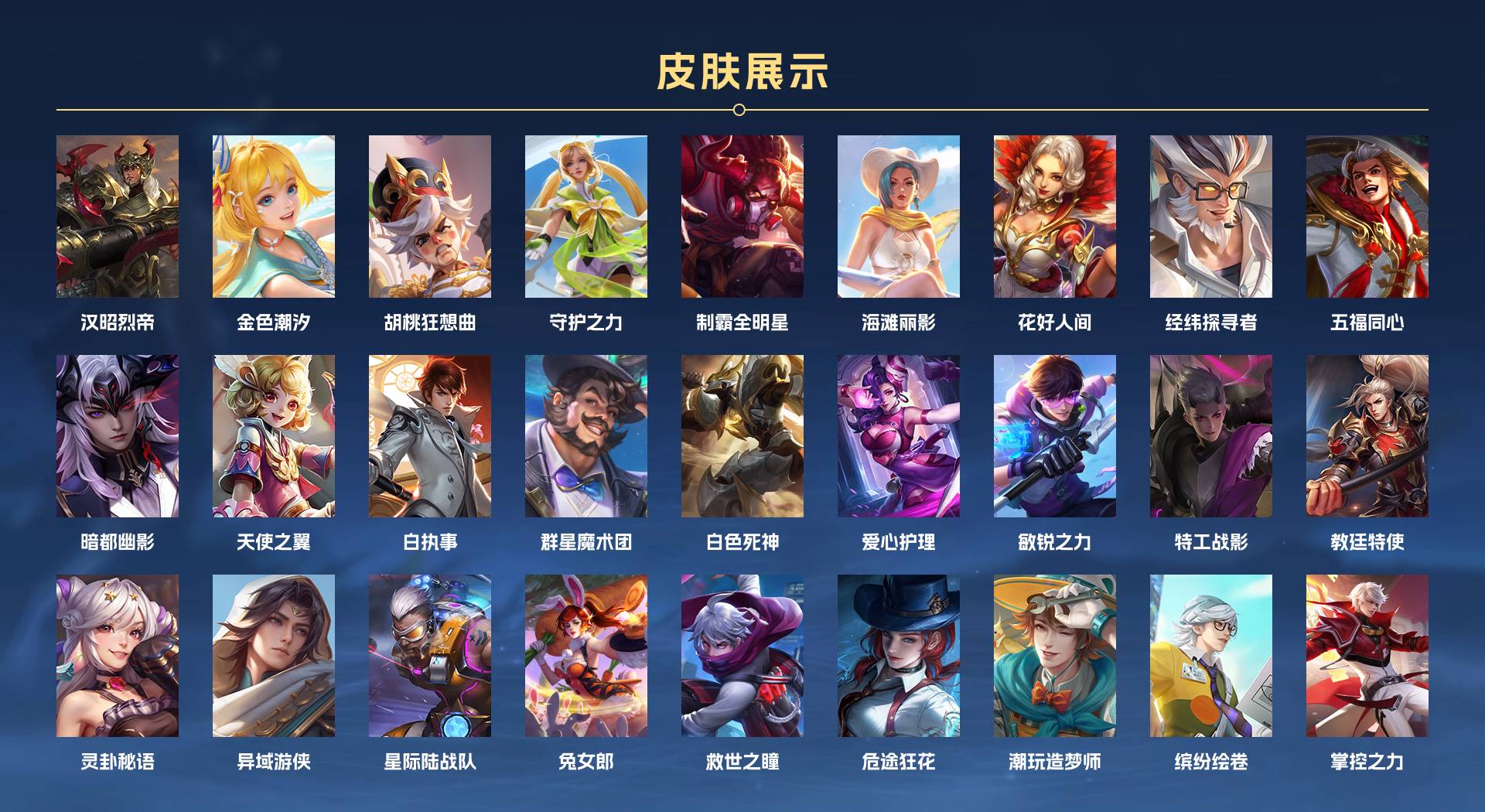 WZ3142638王者荣耀账号详情图11 WZ3142638王者荣耀账号详情图11