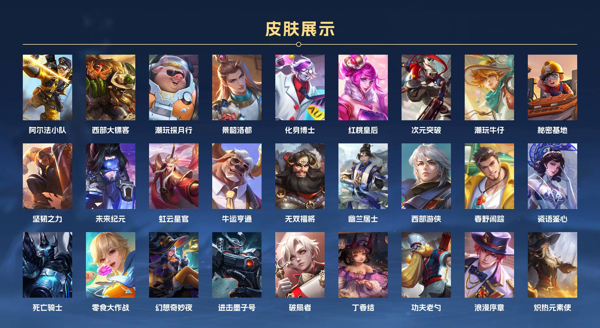 WZ3142638王者荣耀账号详情图9 WZ3142638王者荣耀账号详情图9