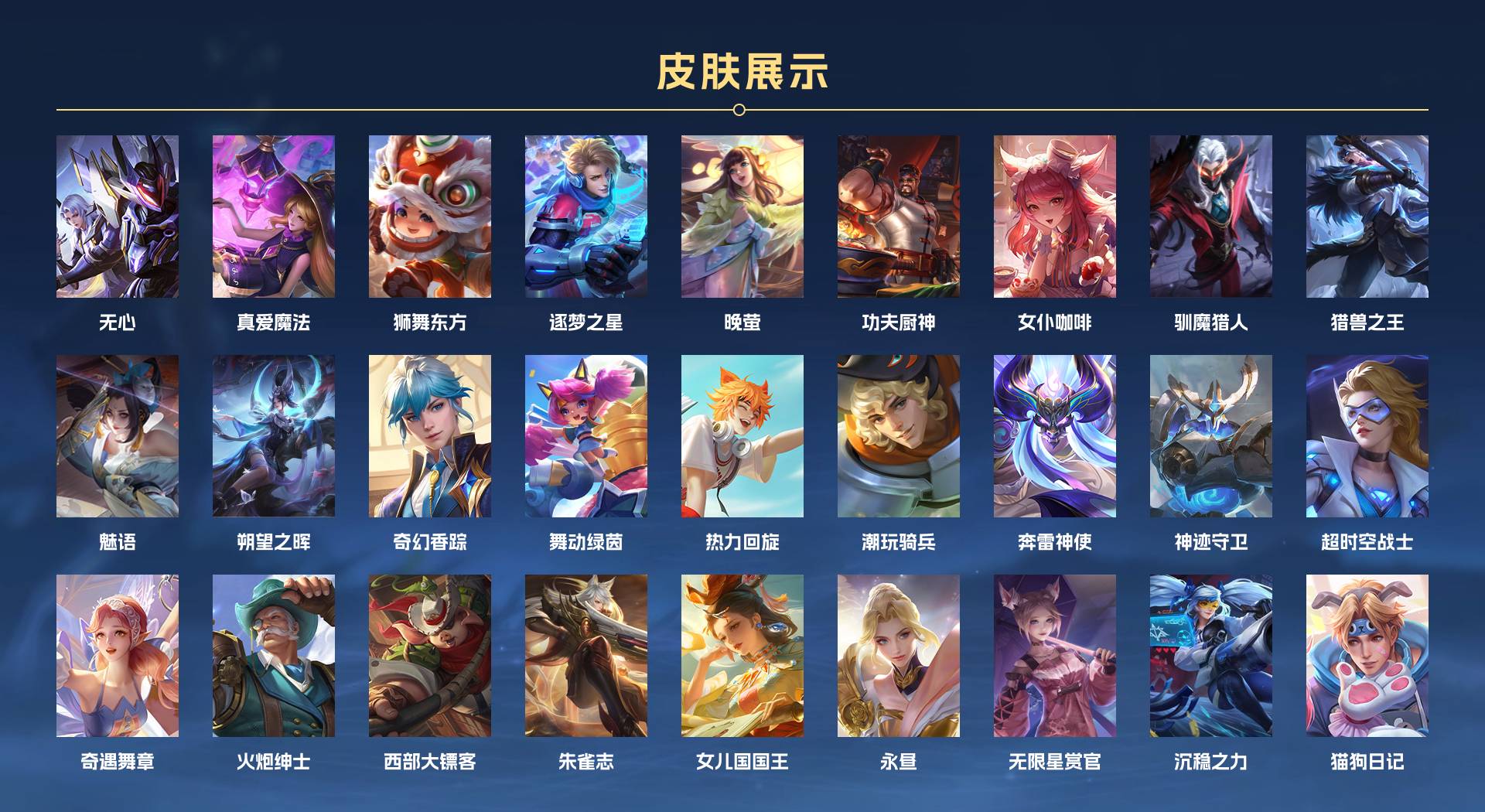 WZ3142638王者荣耀账号详情图7 WZ3142638王者荣耀账号详情图7