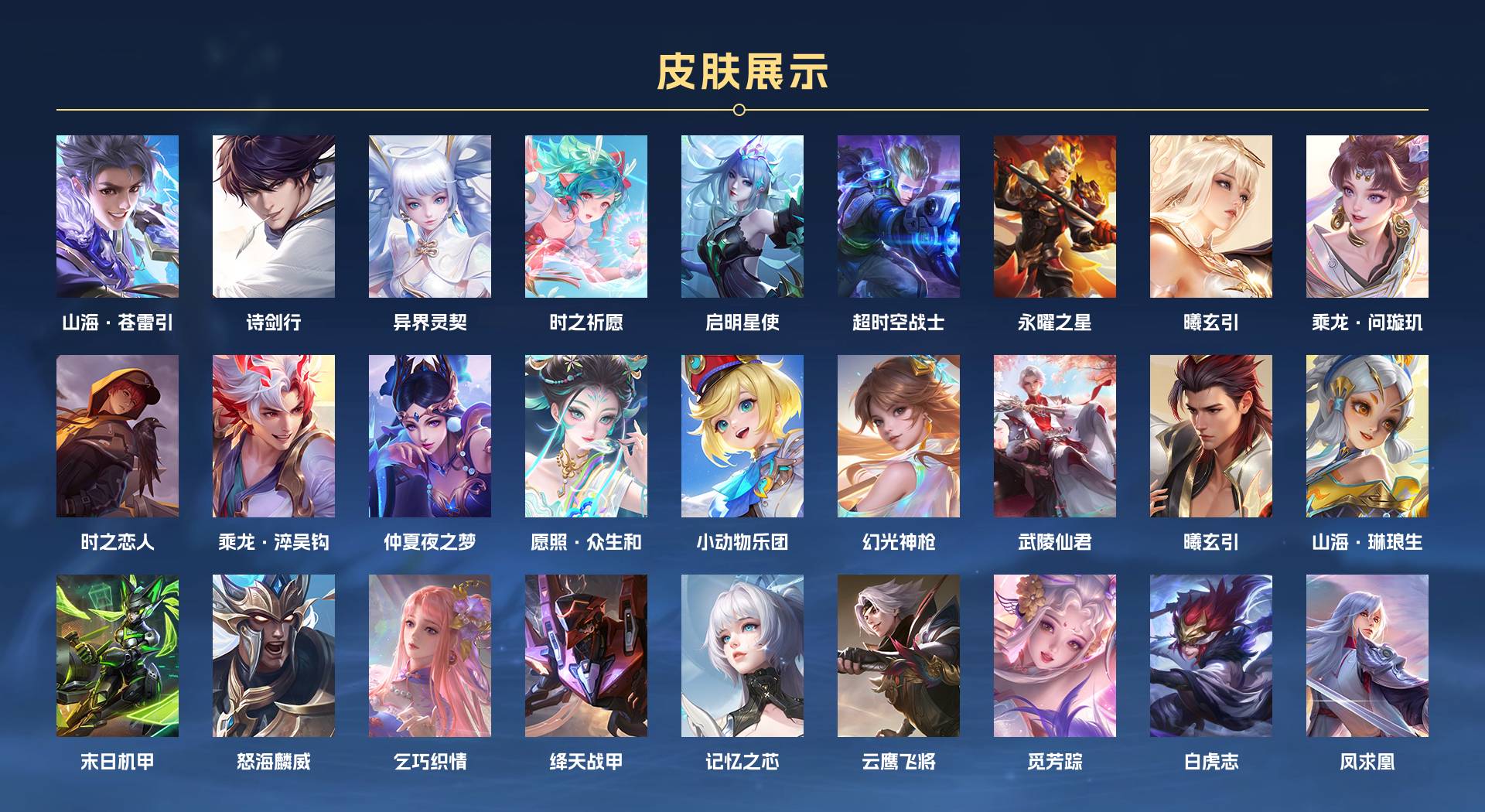 WZ3142638王者荣耀账号详情图2 WZ3142638王者荣耀账号详情图2