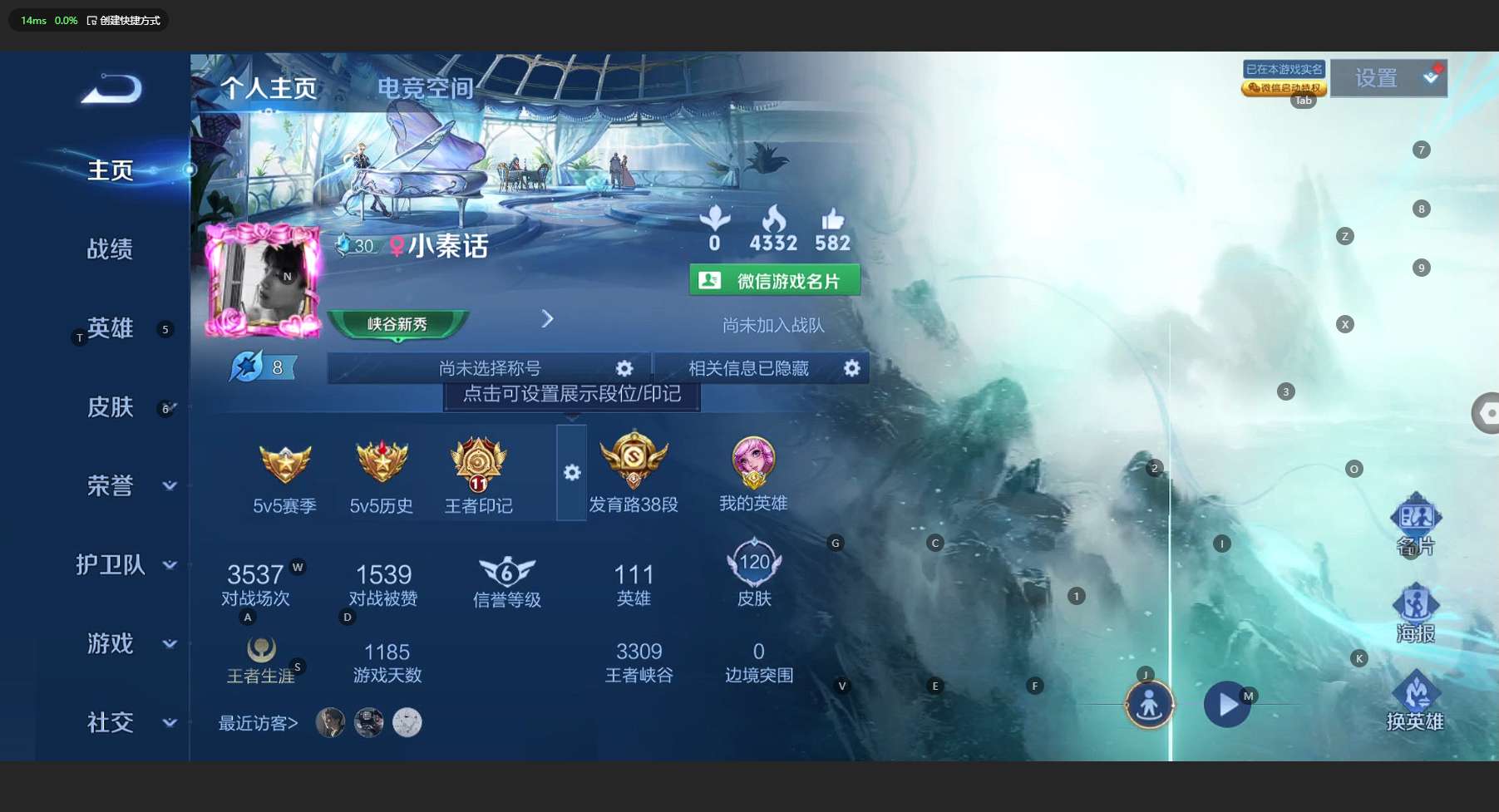 WZ3142640王者荣耀账号详情图5 WZ3142640王者荣耀账号详情图5