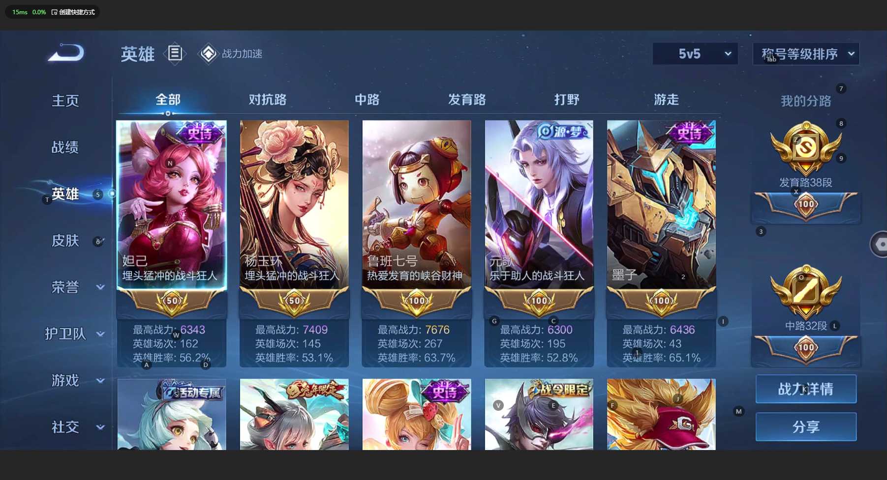 WZ3142640王者荣耀账号详情图6 WZ3142640王者荣耀账号详情图6