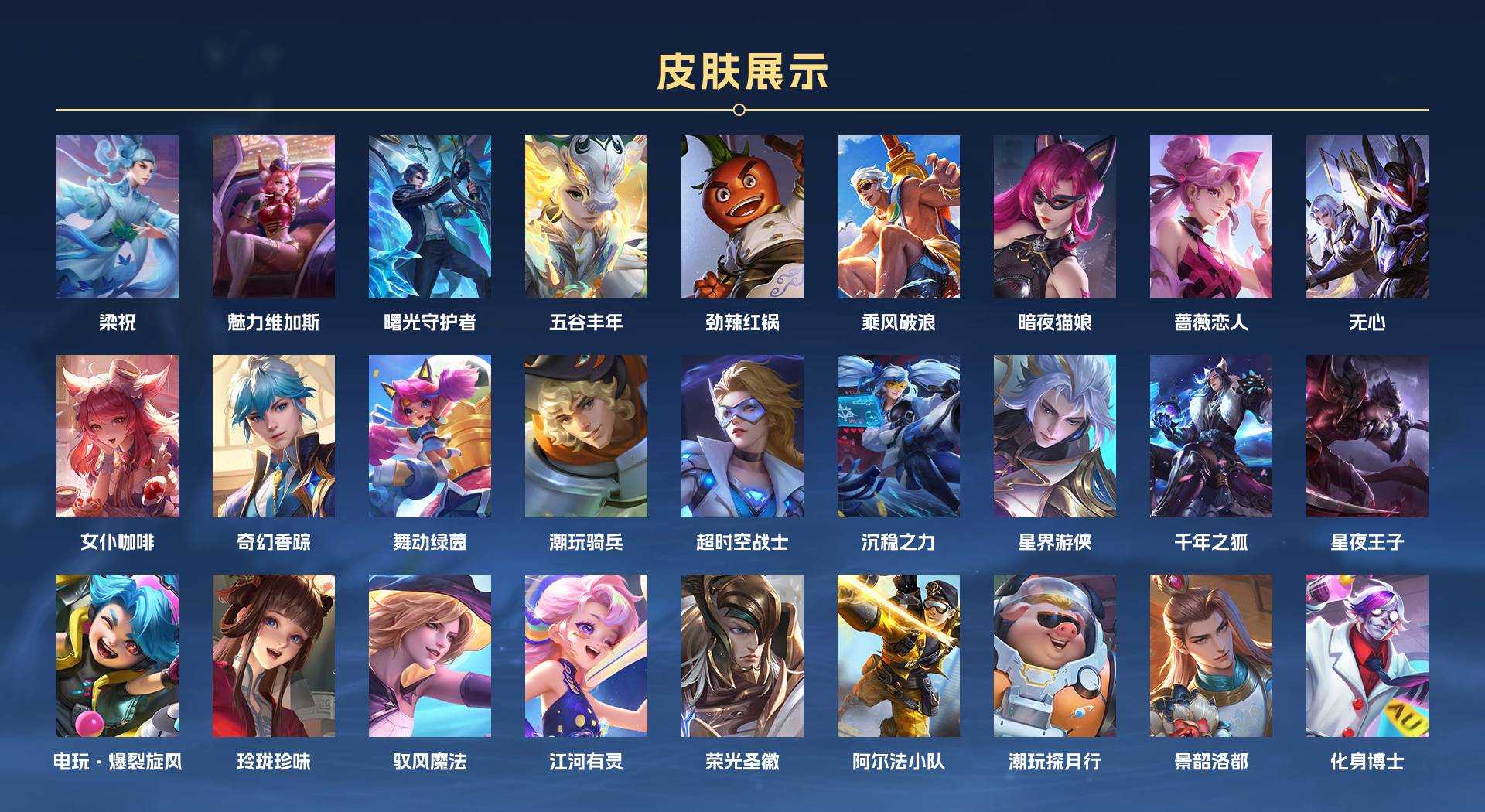WZ3142640王者荣耀账号详情图2 WZ3142640王者荣耀账号详情图2