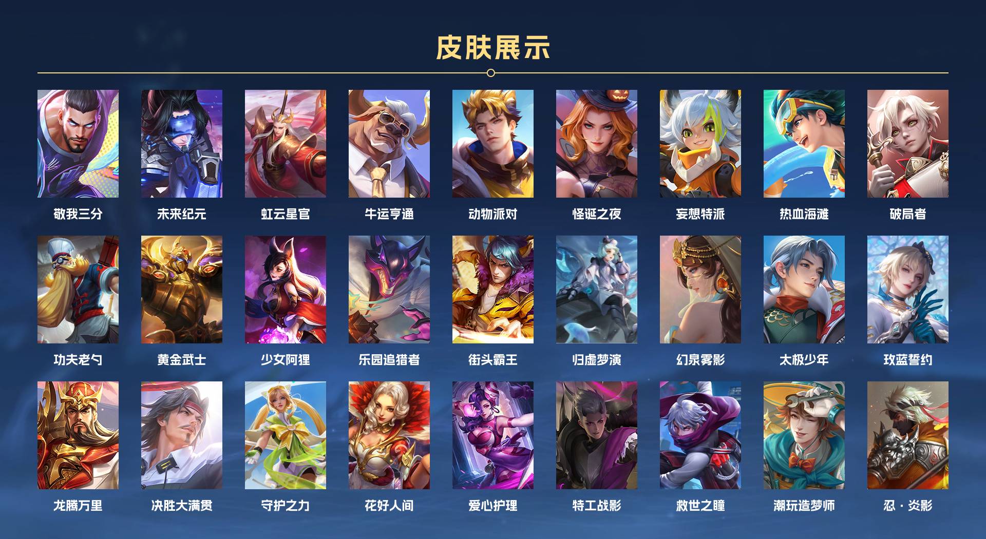 WZ3142640王者荣耀账号详情图3 WZ3142640王者荣耀账号详情图3