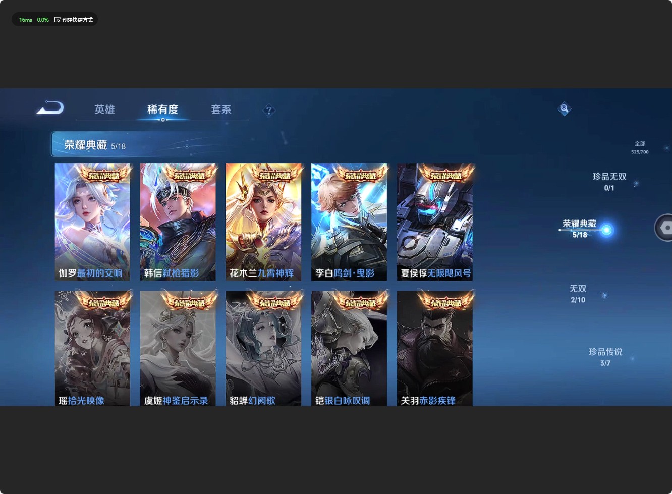 WZ3142619王者荣耀账号详情图20