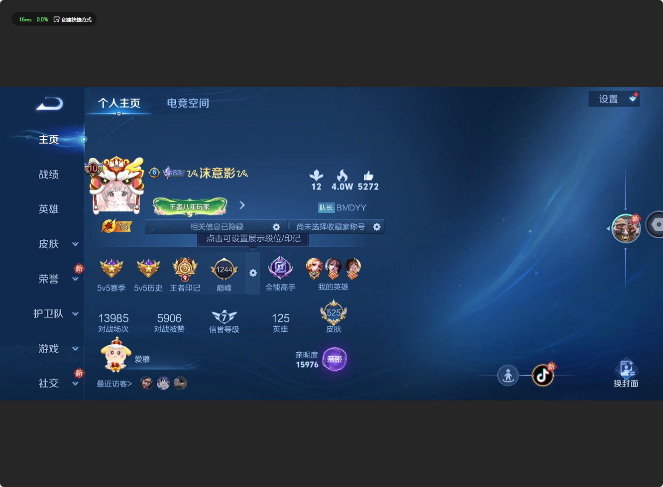 WZ3142619王者荣耀账号详情图18