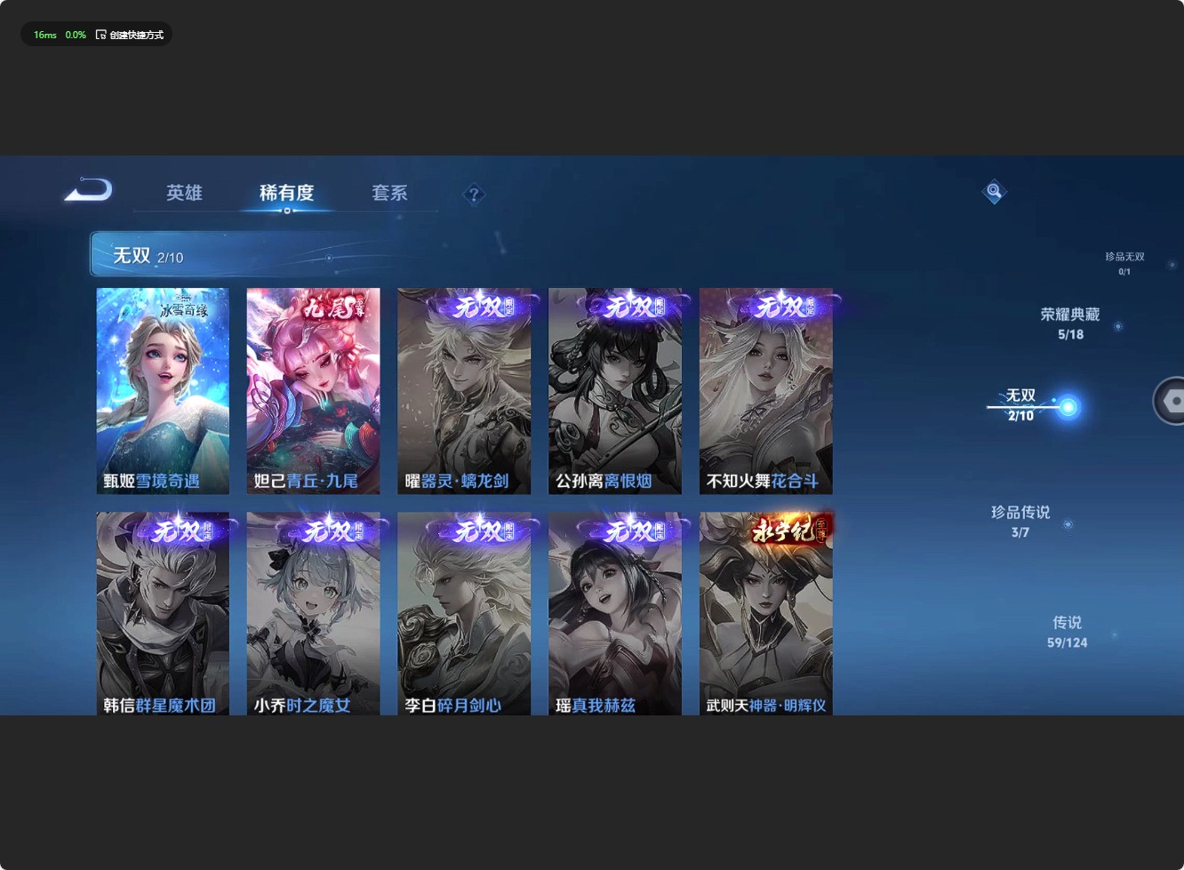 WZ3142619王者荣耀账号详情图21