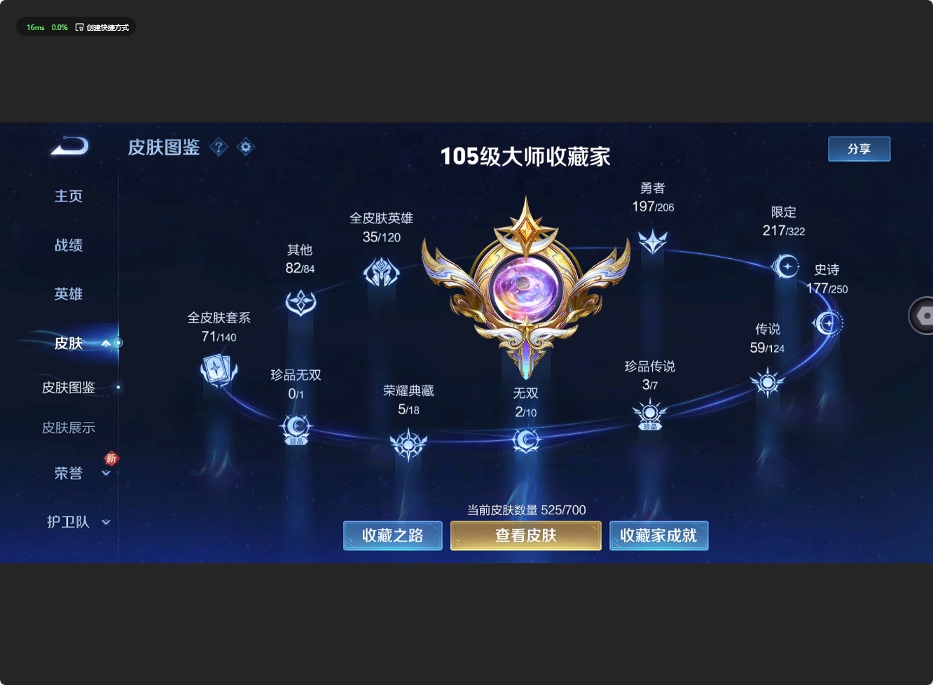 WZ3142619王者荣耀账号详情图19
