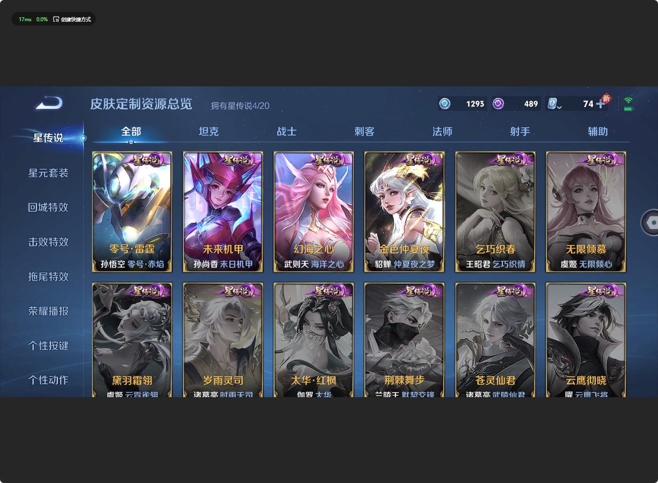 WZ3142619王者荣耀账号详情图23