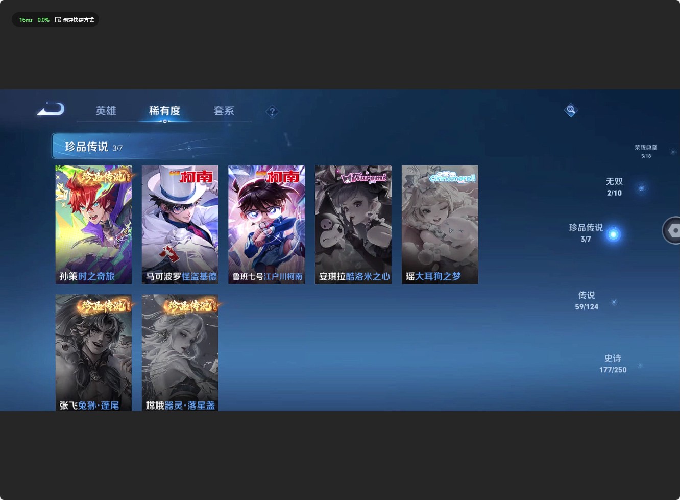 WZ3142619王者荣耀账号详情图22