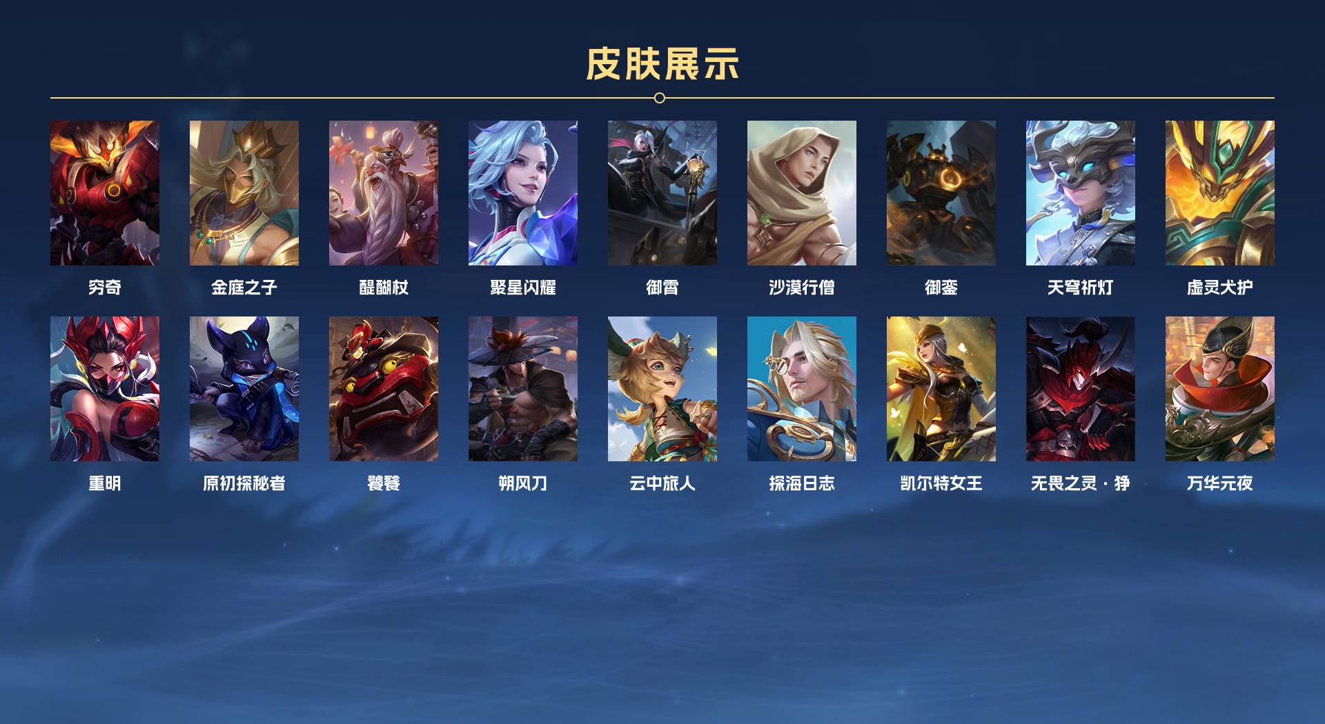 WZ3142619王者荣耀账号详情图17