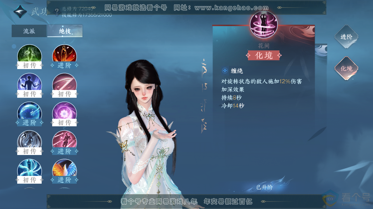 NSH312991逆水寒手游账号详情图26