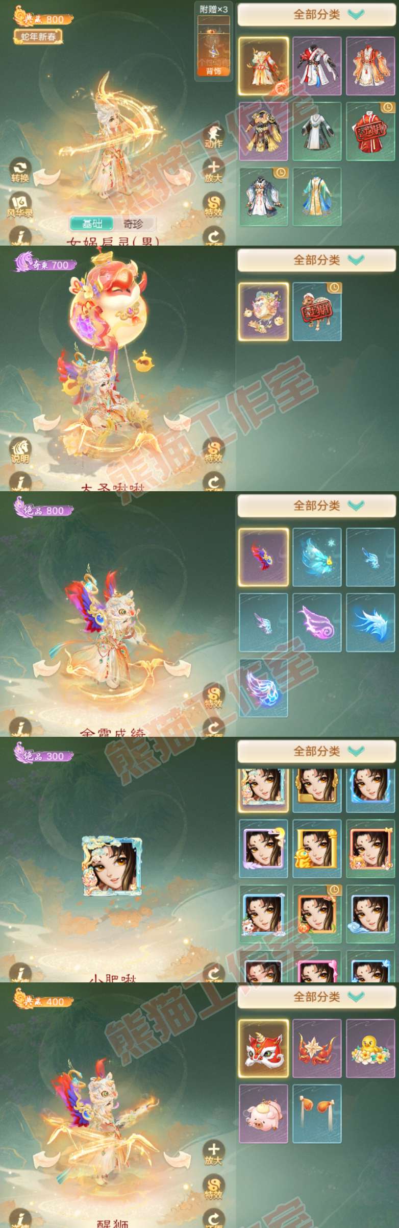 16287大话西游账号详情图7