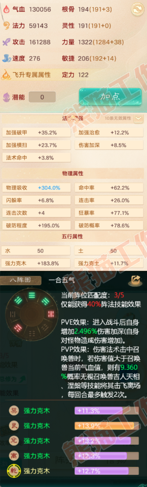 16287大话西游账号详情图2