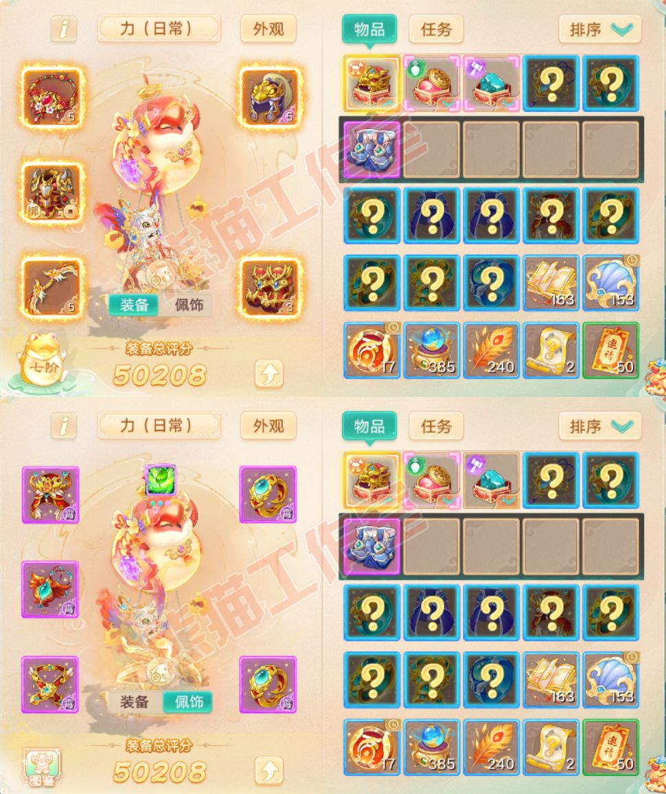 16287大话西游账号详情图1