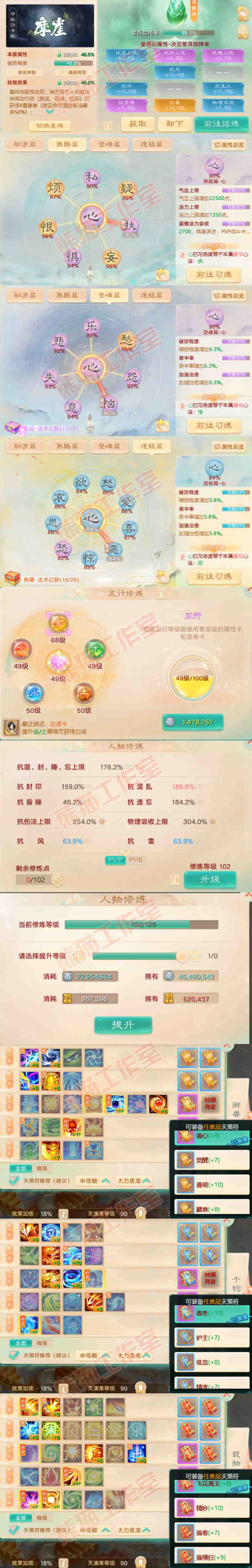 16287大话西游账号详情图3