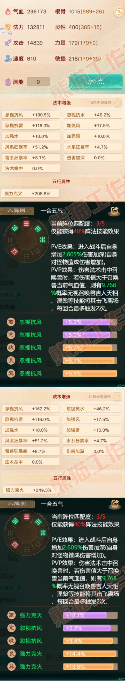A2024大话西游账号详情图2