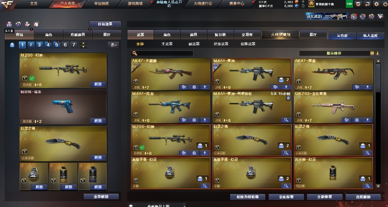 CF313227穿越火线账号详情图1 CF313227穿越火线账号详情图1