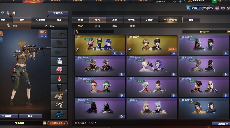 CF313227穿越火线账号详情图3 CF313227穿越火线账号详情图3