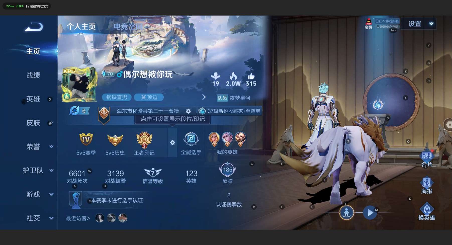 WZ3142671王者荣耀账号详情图7 WZ3142671王者荣耀账号详情图7