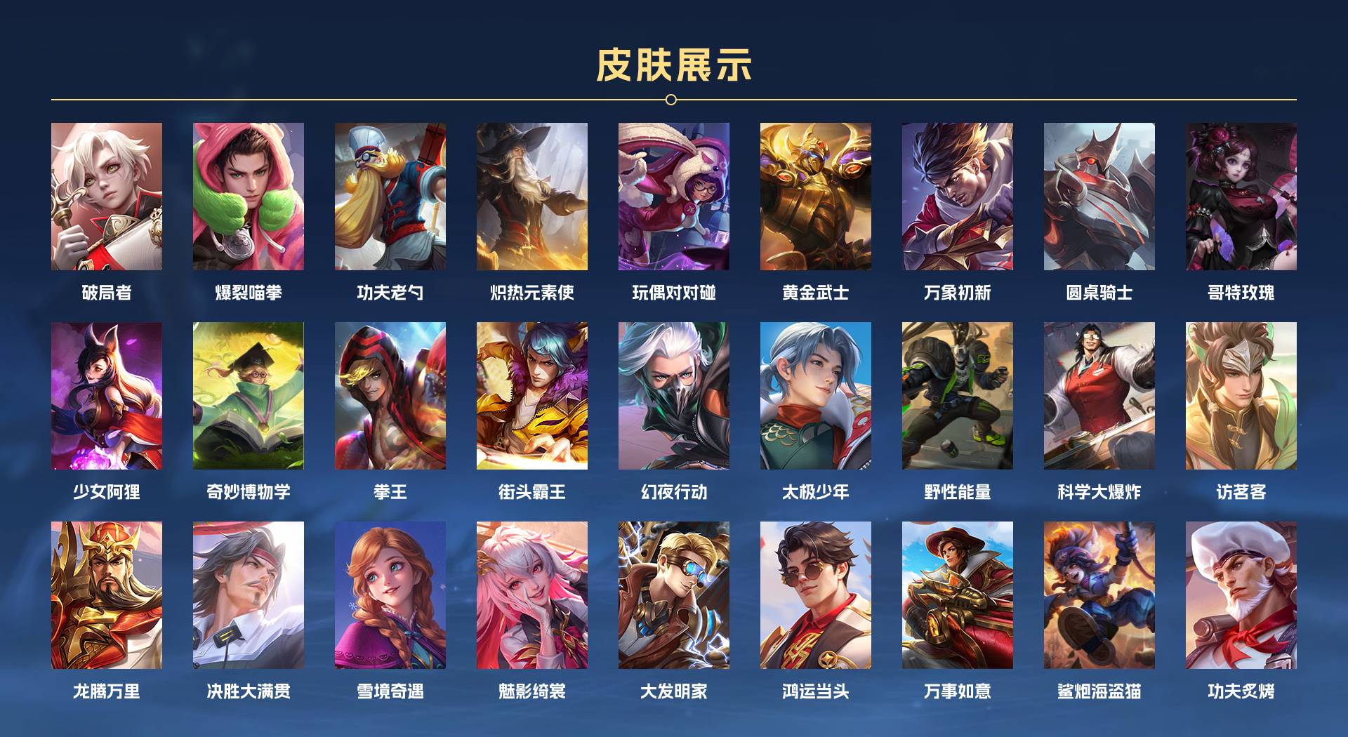 WZ3142671王者荣耀账号详情图4 WZ3142671王者荣耀账号详情图4