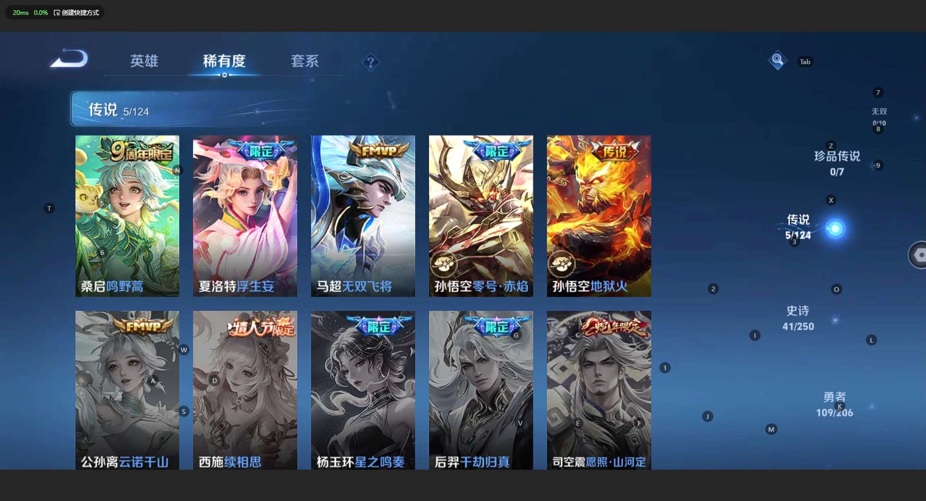 WZ3142671王者荣耀账号详情图9 WZ3142671王者荣耀账号详情图9