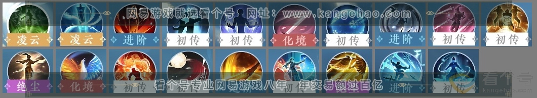 NSH312998逆水寒手游账号详情图13 NSH312998逆水寒手游账号详情图13