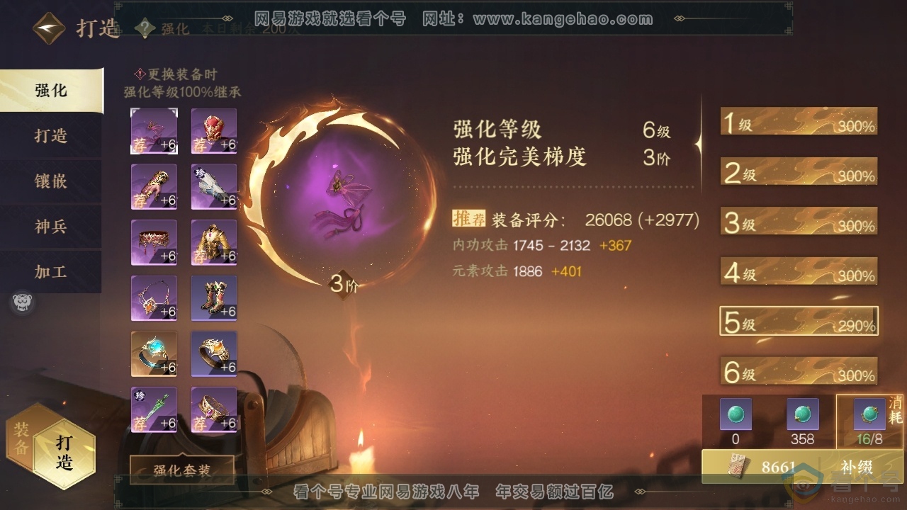 NSH312998逆水寒手游账号详情图22 NSH312998逆水寒手游账号详情图22