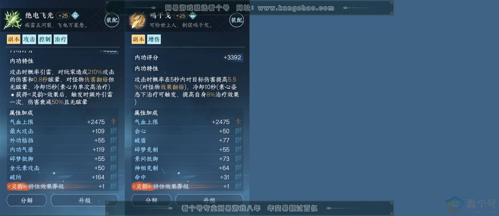 NSH312998逆水寒手游账号详情图24 NSH312998逆水寒手游账号详情图24