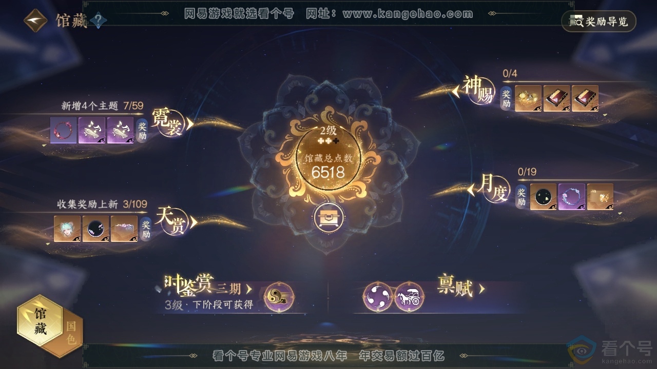 NSH312998逆水寒手游账号详情图8 NSH312998逆水寒手游账号详情图8
