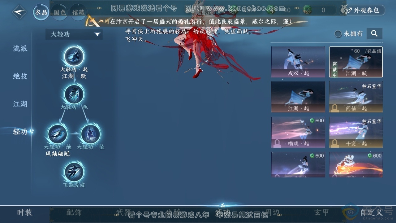 NSH312998逆水寒手游账号详情图34 NSH312998逆水寒手游账号详情图34