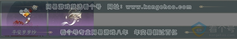 NSH312998逆水寒手游账号详情图39 NSH312998逆水寒手游账号详情图39