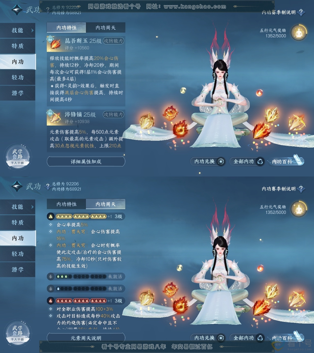NSH312998逆水寒手游账号详情图38 NSH312998逆水寒手游账号详情图38