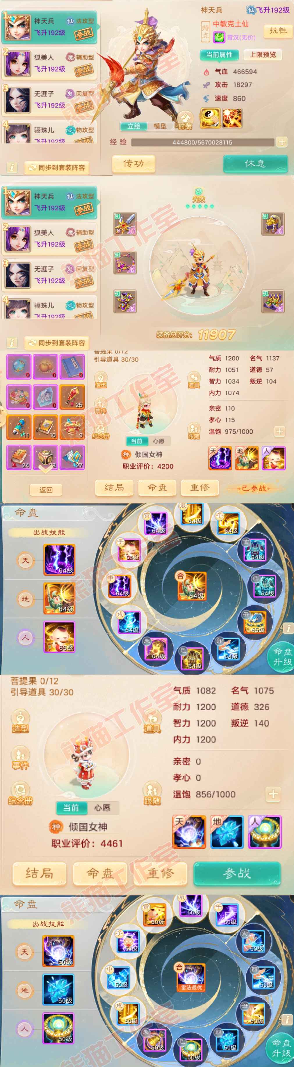 F6735大话西游账号详情图10 F6735大话西游账号详情图10
