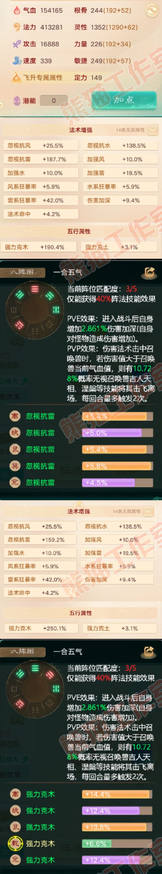 F6735大话西游账号详情图2 F6735大话西游账号详情图2