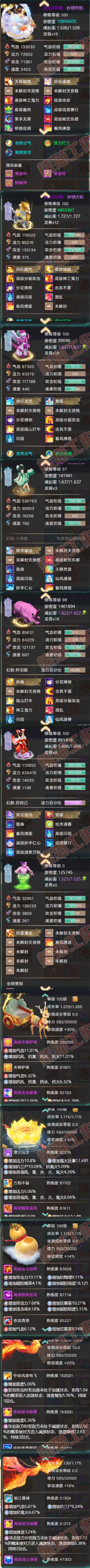 F6735大话西游账号详情图6 F6735大话西游账号详情图6
